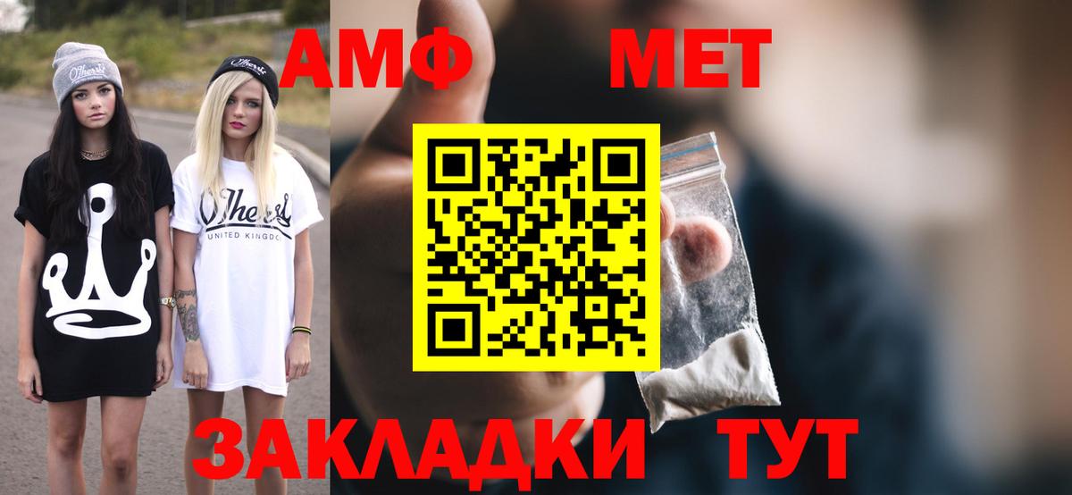   tor  Amphetamine  АМФ  Вход с VPN  АМФЕТАМИН Premium  Электрогорск 