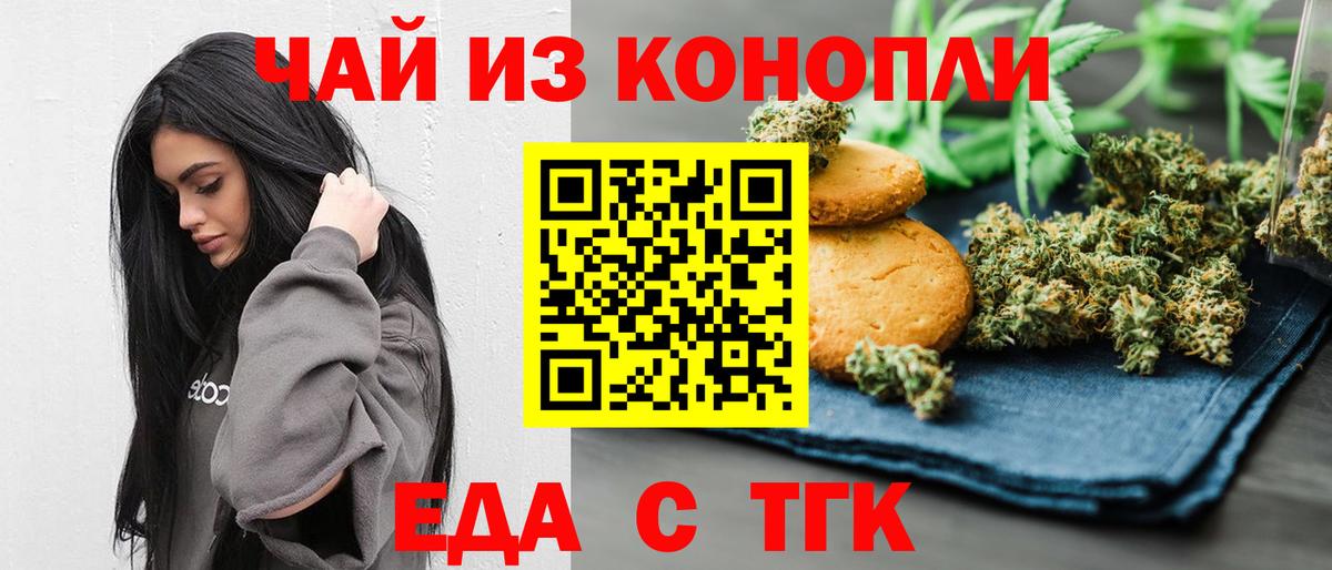 Canna-Cookies конопля  Вход с VPN  Электрогорск 