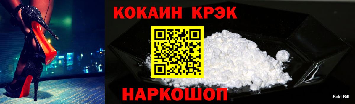 Cocaine Эквадор Электрогорск