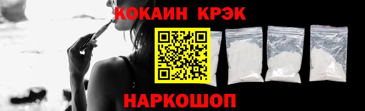 Электрогорск  COCAIN 98%  Вход с VPN  Кокаин Эквадор 