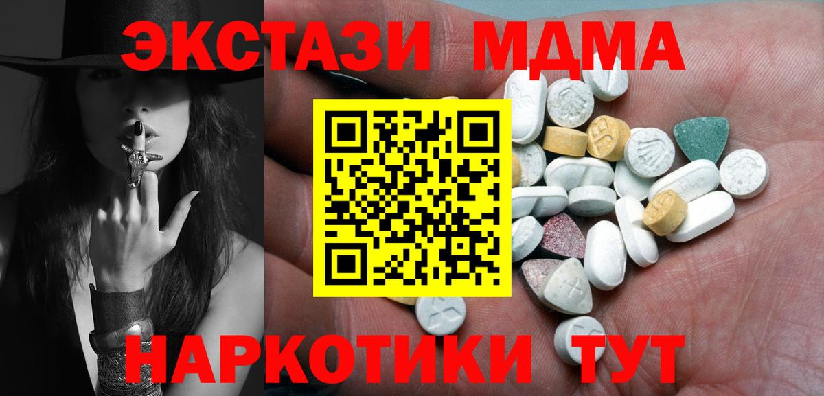 ЭКСТАЗИ mix  Вход с VPN  ЭКСТАЗИ  Ecstasy Дубай  OMG ТОР  Электрогорск 