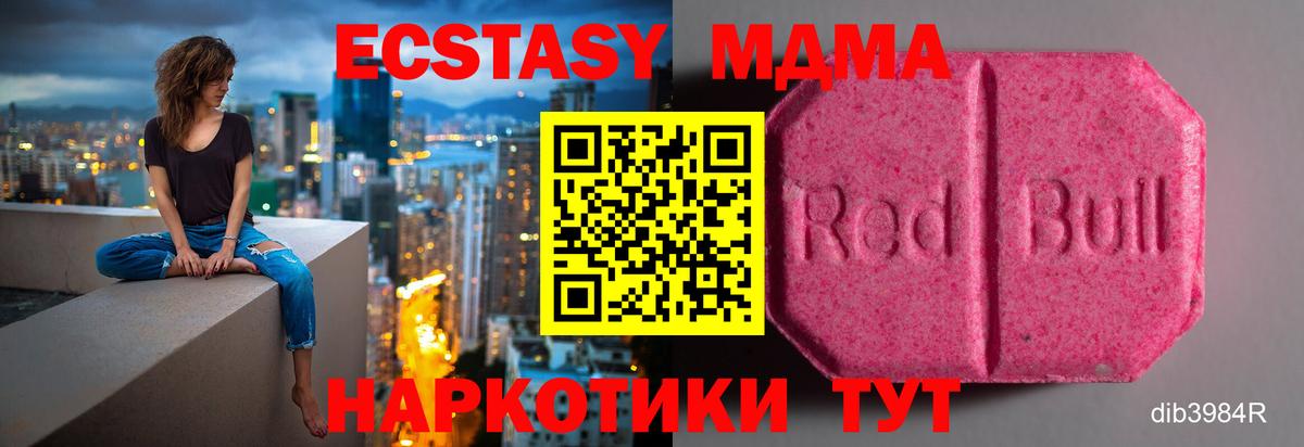 Экстази 99% Электрогорск