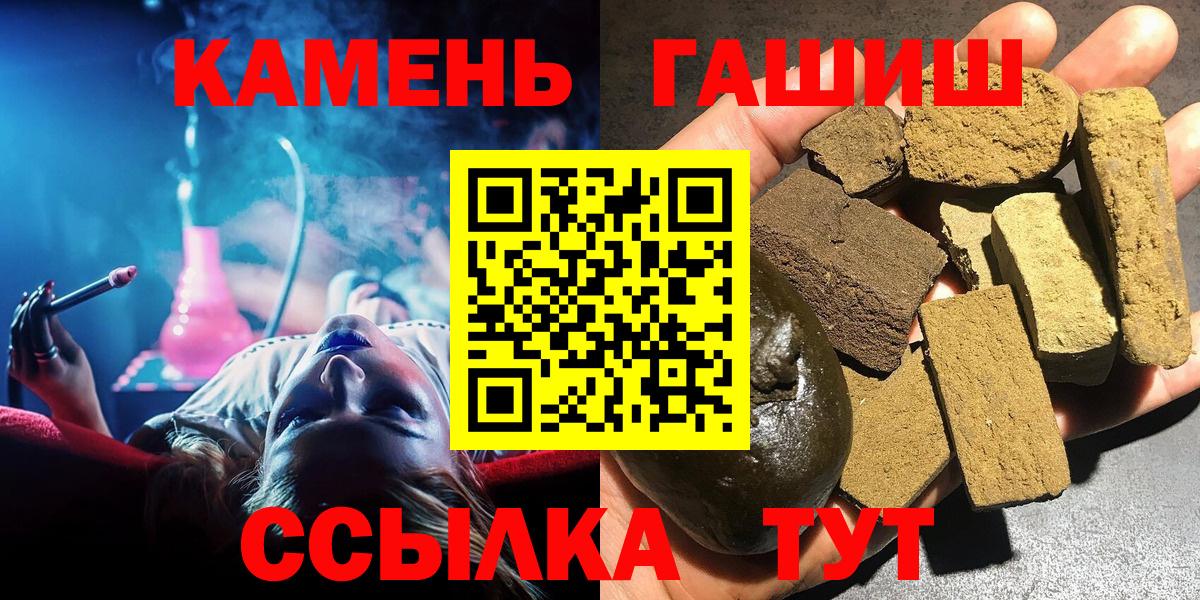 Электрогорск  Гашиш Premium  Вход с VPN  ГАШИШ Ice-O-Lator 