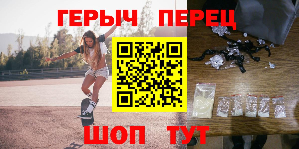 ГЕРОИН белый  Вход с VPN  Электрогорск 
