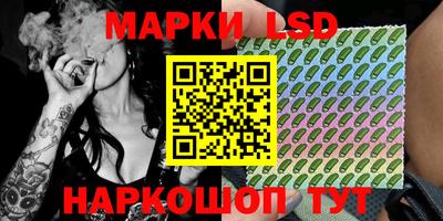 марки lsd Кумертау