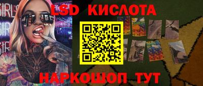 марки lsd Кумертау