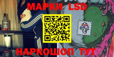 марки lsd Кумертау