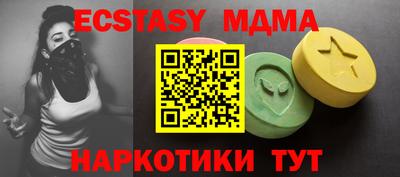 молекула духа Кунгур