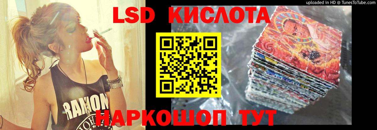ЛСД экстази кислота Электрогорск
