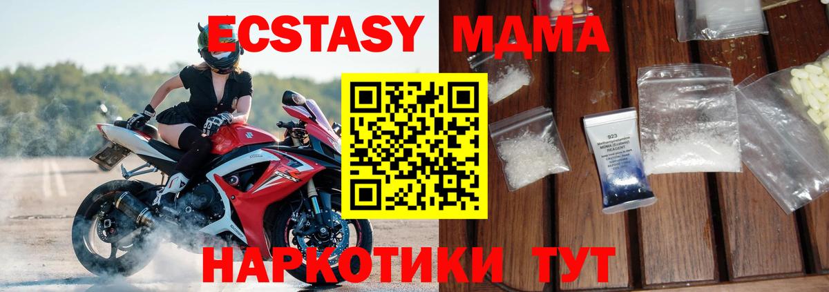 МДМА  Вход с VPN  Электрогорск  МДМА crystal  МДМА Molly 