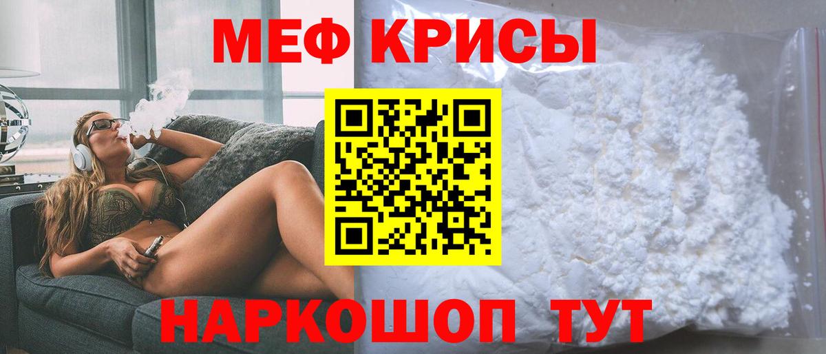 МЕФ мука Электрогорск