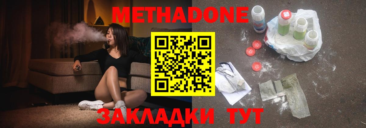 МЕТАДОН мёд  Метадон белоснежный  Электрогорск  Вход с VPN 