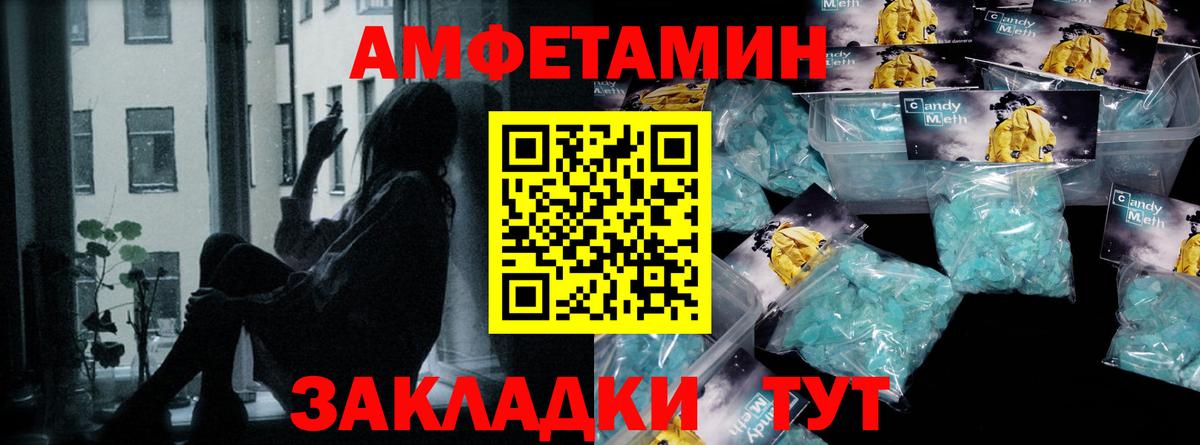 Первитин кристалл Электрогорск