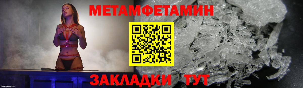 Первитин винт  Первитин винт  Вход с VPN  Электрогорск 