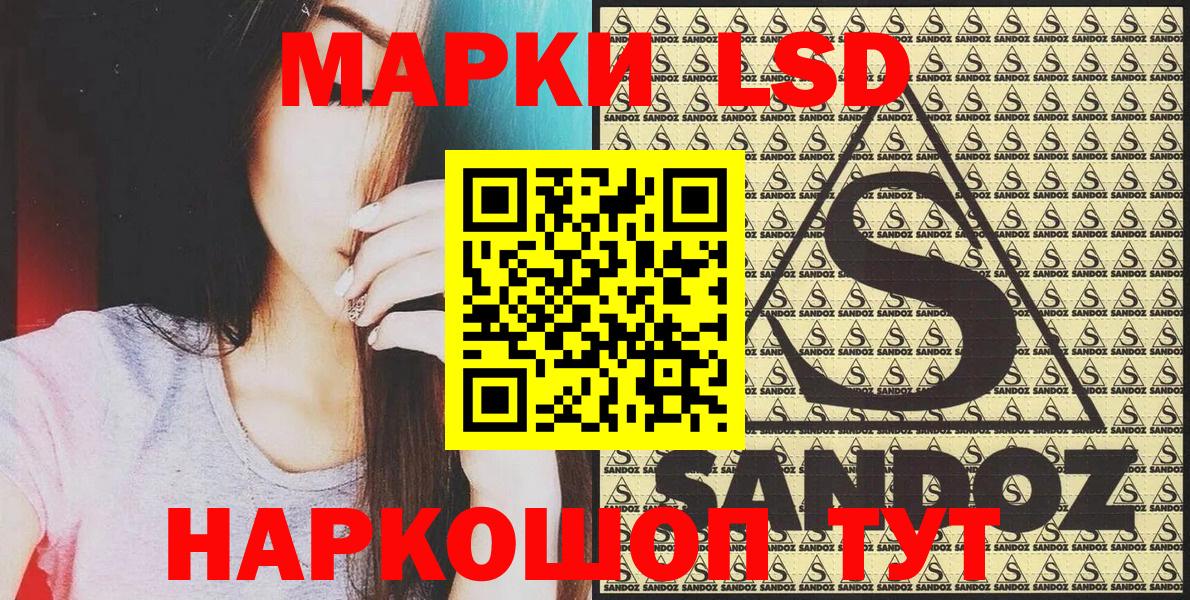 Электрогорск  Марки 25I-NBOMe 1500мкг  Вход с VPN  Марки 25I-NBOMe 1500мкг 